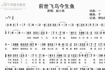 带鱼字的歌词