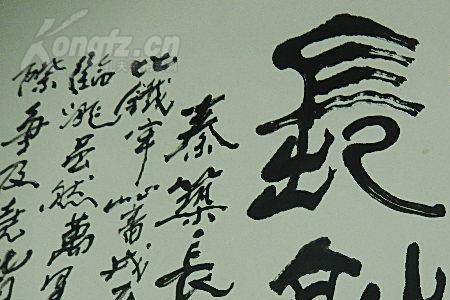 刘文选算书法大师吗