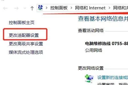 怎么样改自己电脑上的IP地址