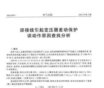 10KV800kva变压器过电流应该整定多少