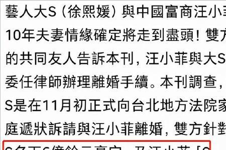 大s离婚协议原文