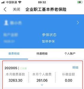 河北热力怎么查缴费记录