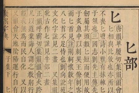 尸白水匕是什么字