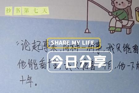 抄书的唯美句子