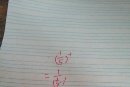 1的三分之一次方等于什么