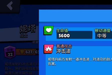 荒野乱斗妮塔最强出装