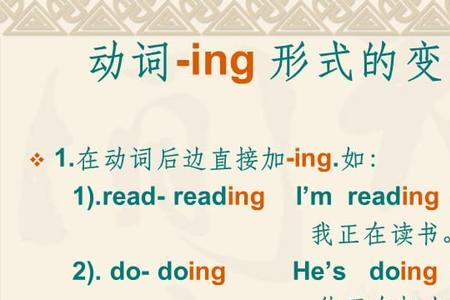 while和when前后动词什么时候加ed或ing
