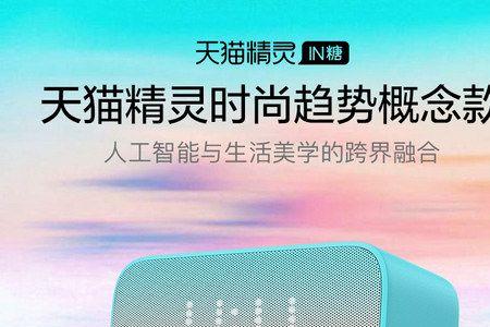 天猫精灵半夜放歌怎么解决