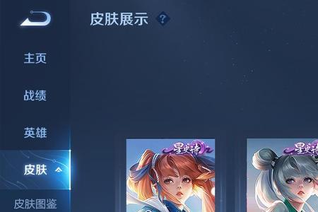王者荣耀s29手册60级换什么