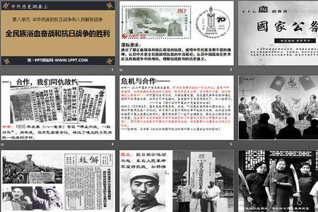 全国的抗日战争始于