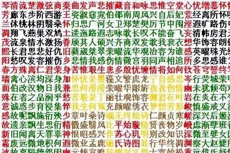 yin的押韵字