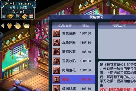 梦幻西游飞升前技能要点到150吗