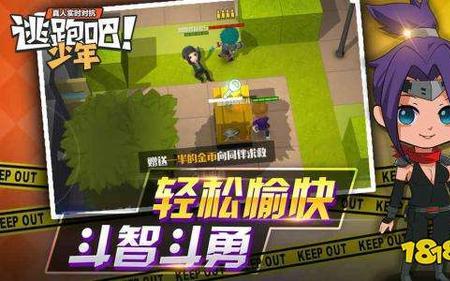 印度剧逃跑吧结局