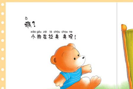 拉臭臭儿歌是谁写的