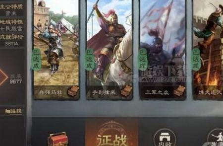三国志战略版克敌制胜如何获取