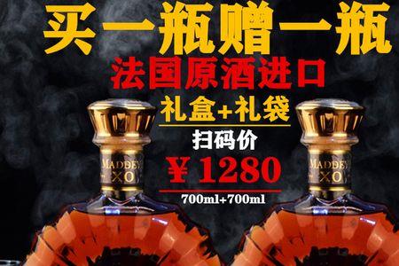法国白兰地40度售价多少