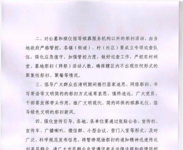 清明节家人扫墓通知怎么写