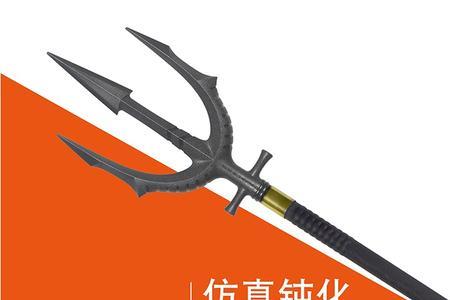 鱼叉是限定武器吗