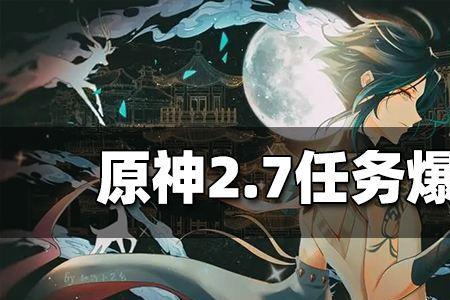 魈的魔神任务怎么过