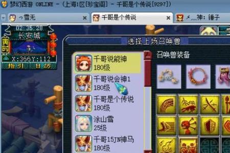 梦幻西游抓谛听收益