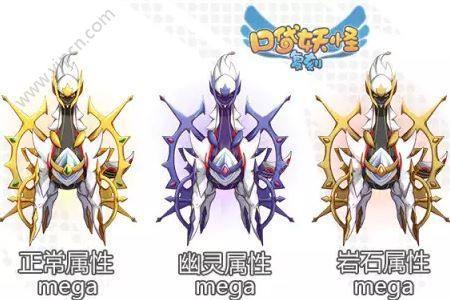 阿尔宙斯非神兽精灵排行
