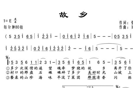那是我的家乡歌词