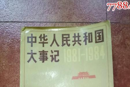 2004年的大事记