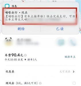 坐顺风车可以看到车主的信息吗