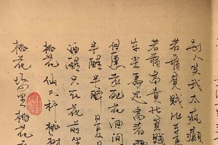 桃花庵歌唐伯虎原版繁体字
