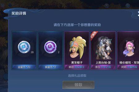 王者荣耀那些地方可以领紫星币
