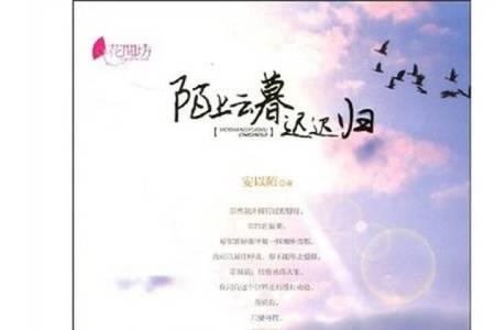陌上云暮迟迟归的意思