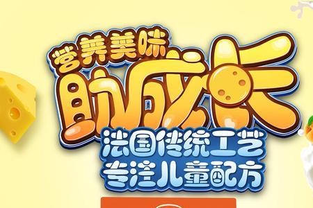 一盒牛奶等于多少奶酪棒
