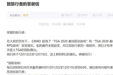 tga原神提名发了什么奖励
