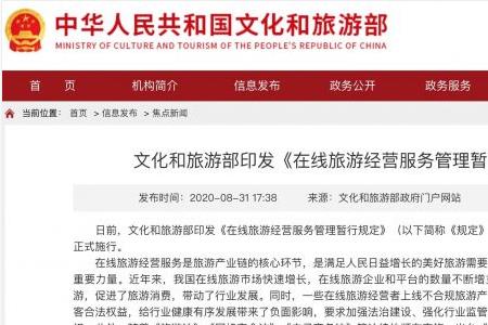 旅游经营者有哪些