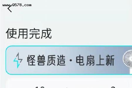 充电宝租金怎么退回
