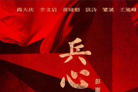 初心不改永葆本色的意思