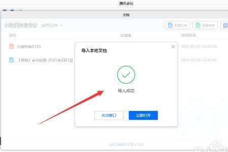 腾讯会议怎么一边播放ppt一边露脸