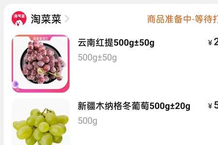 淘菜菜里面的菜是哪里的