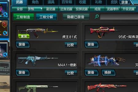 逆战赤鬼多余的配件可以退换吗