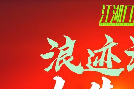 观戏人生是什么意思
