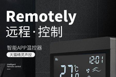 西蒙地暖面板功能键