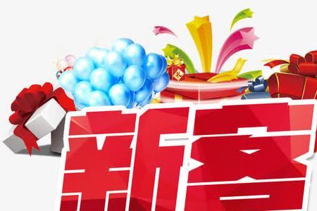 银行60天全款新客尊享怎么买