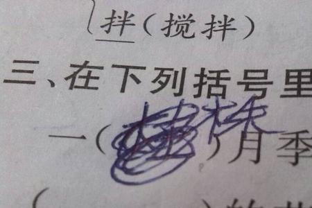 什么的捡起来填词语