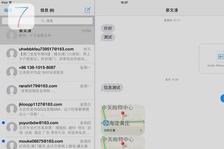 ipad需要短信怎么激活