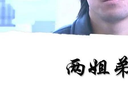 姐弟俩卖辣椒结局