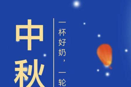 皎皎天上月,圆圆中秋节的意思