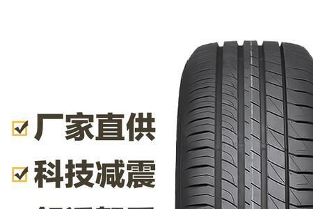 固特异防爆胎优缺点