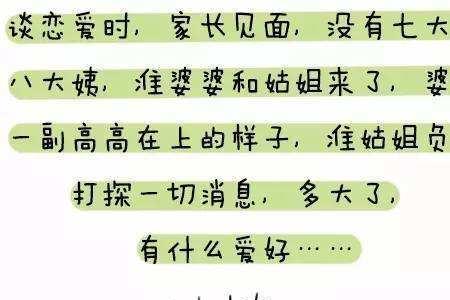 大姑姐教她怎么做人
