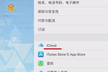 icloud不续费了里面数据怎么办