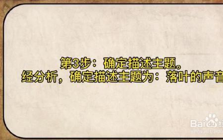 树叶怎么落下来象声词